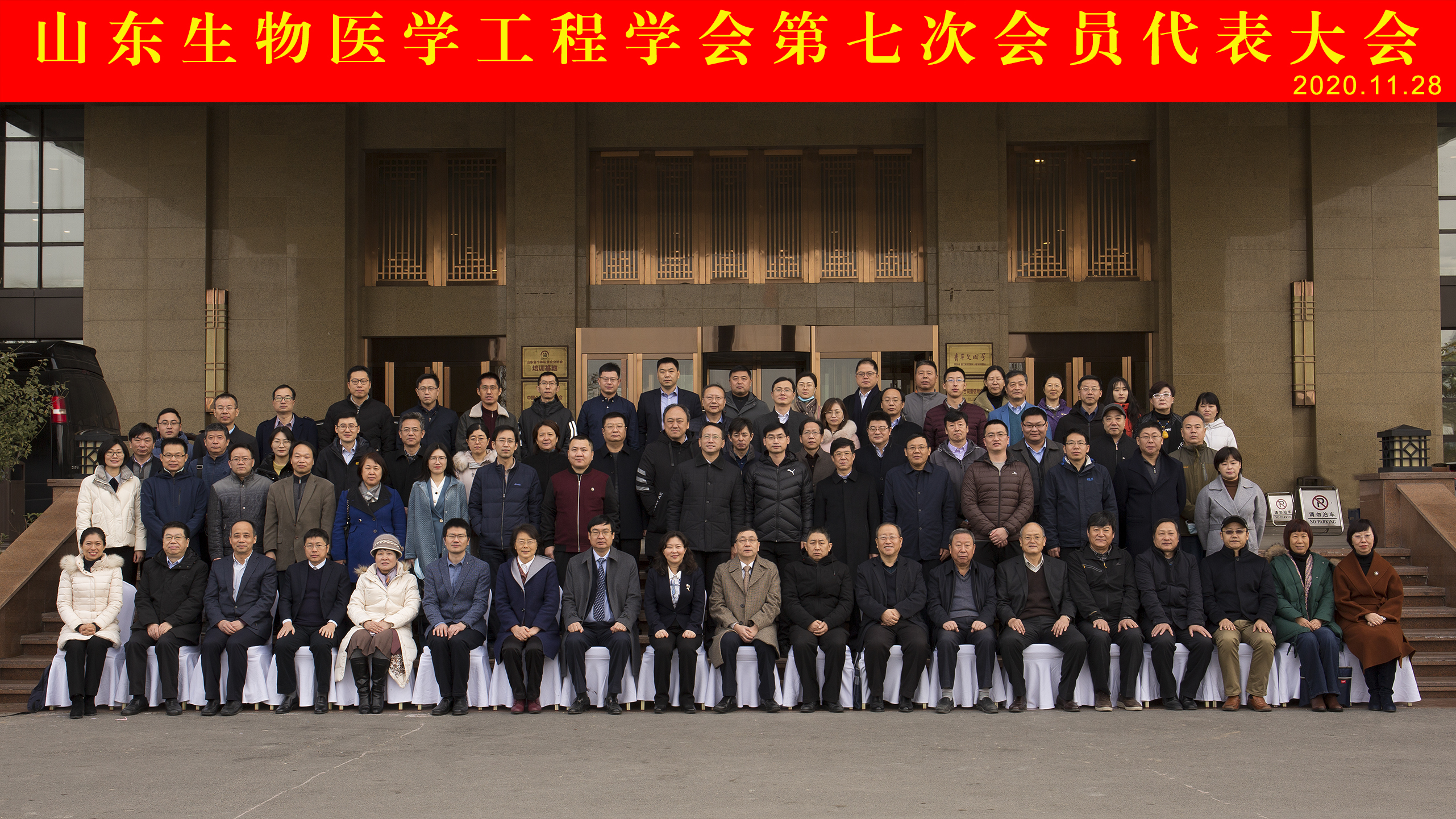 20201128换届大会合影.jpg
